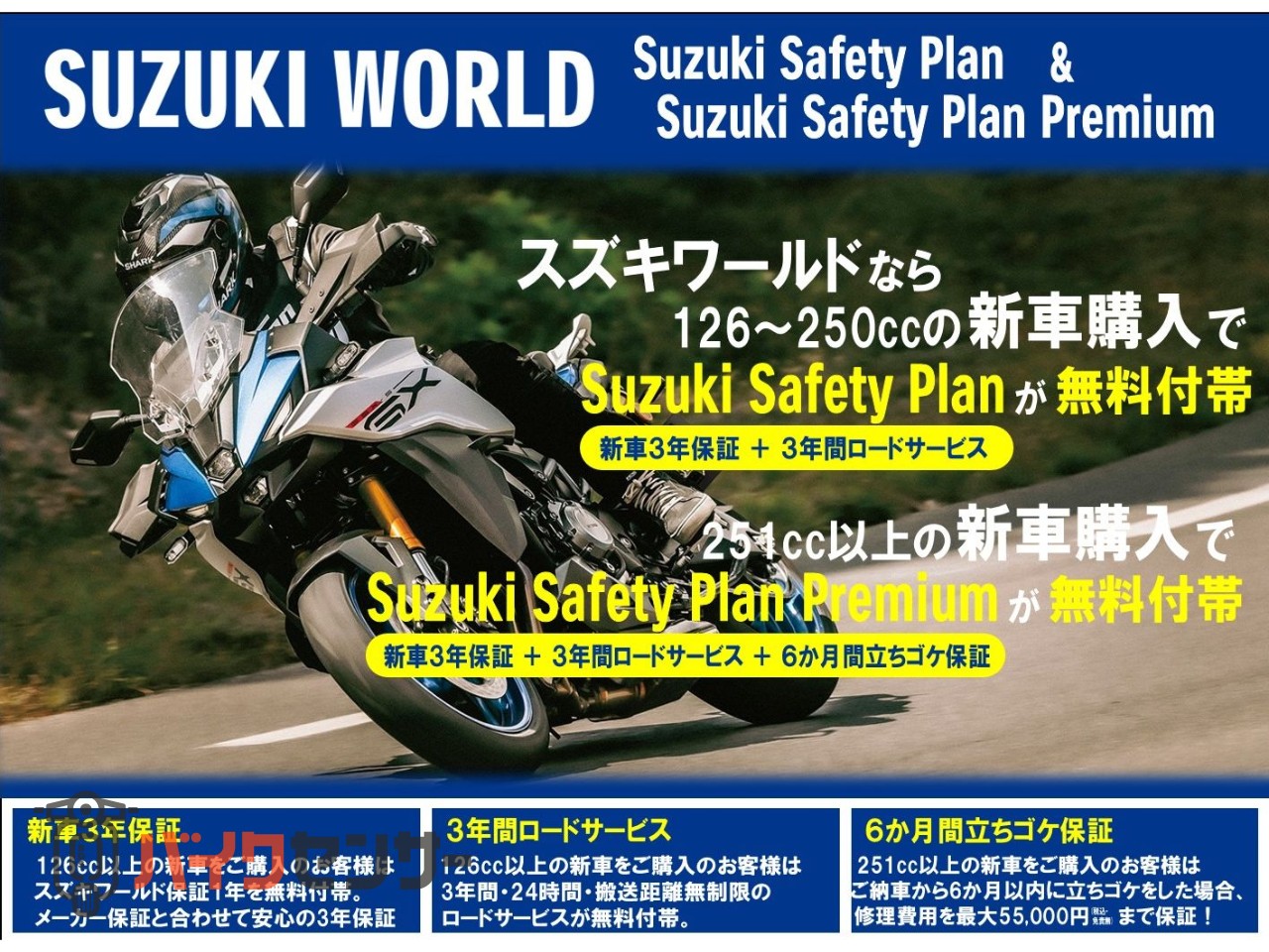 スズキ DR‑Z4SM ☆2025年モデル新車☆ 立ちゴケ保証無料付帯 B610665