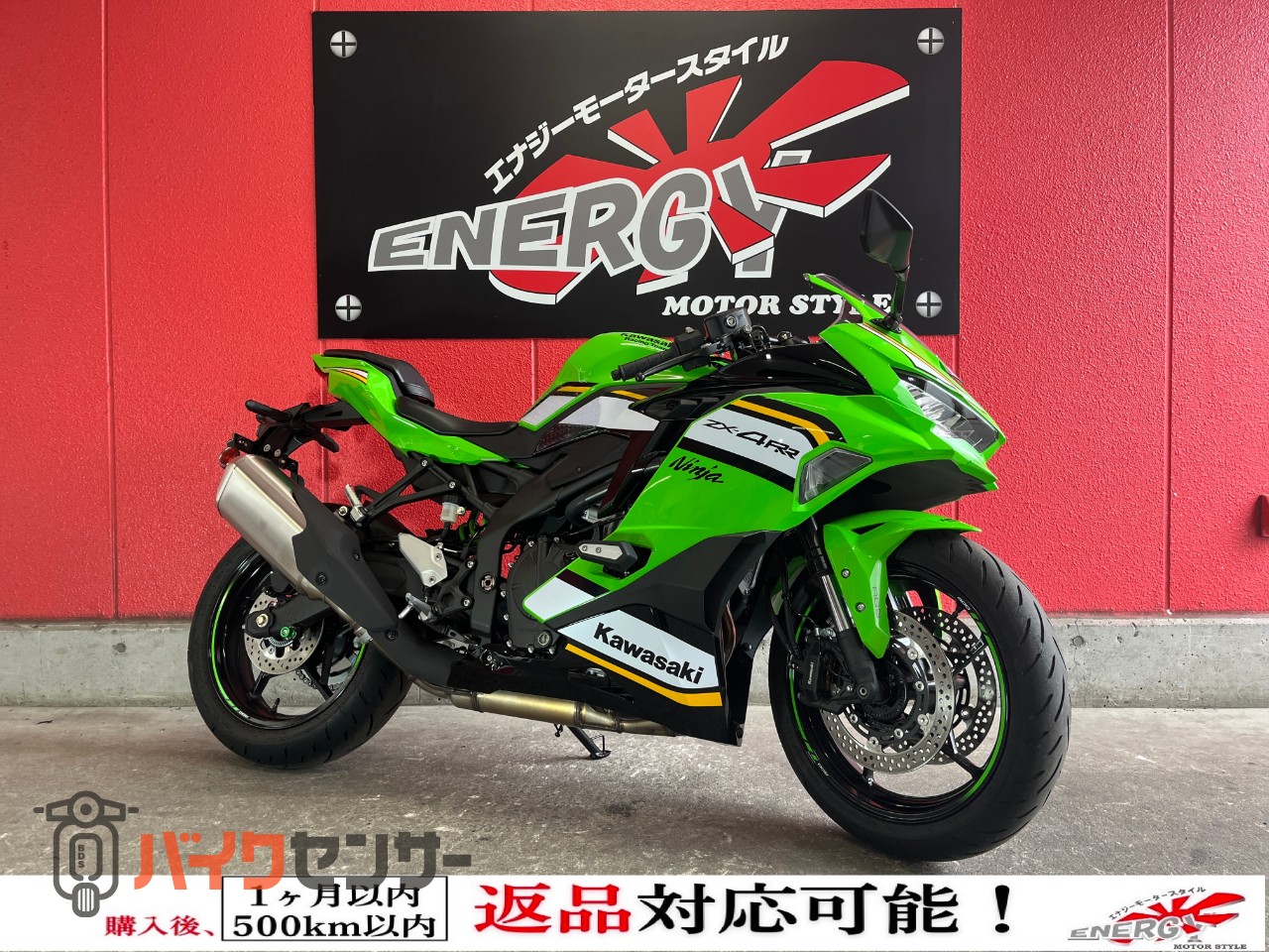 カワサキ NINJA ZX-4RR 2025年モデル・ETC2.0装備・社外セパレート