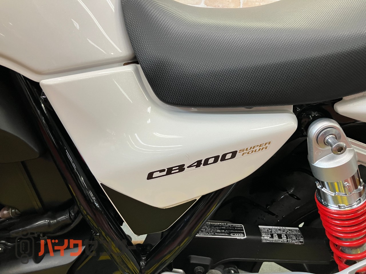 CB400 SUPER FOUR VTEC REVO  　パールサンビームホワイト　社外リアサス_38