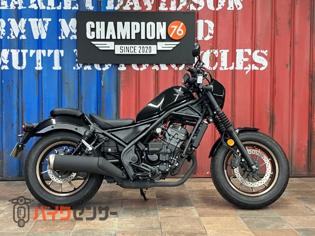 レブル250 Sエディション E-Clutch