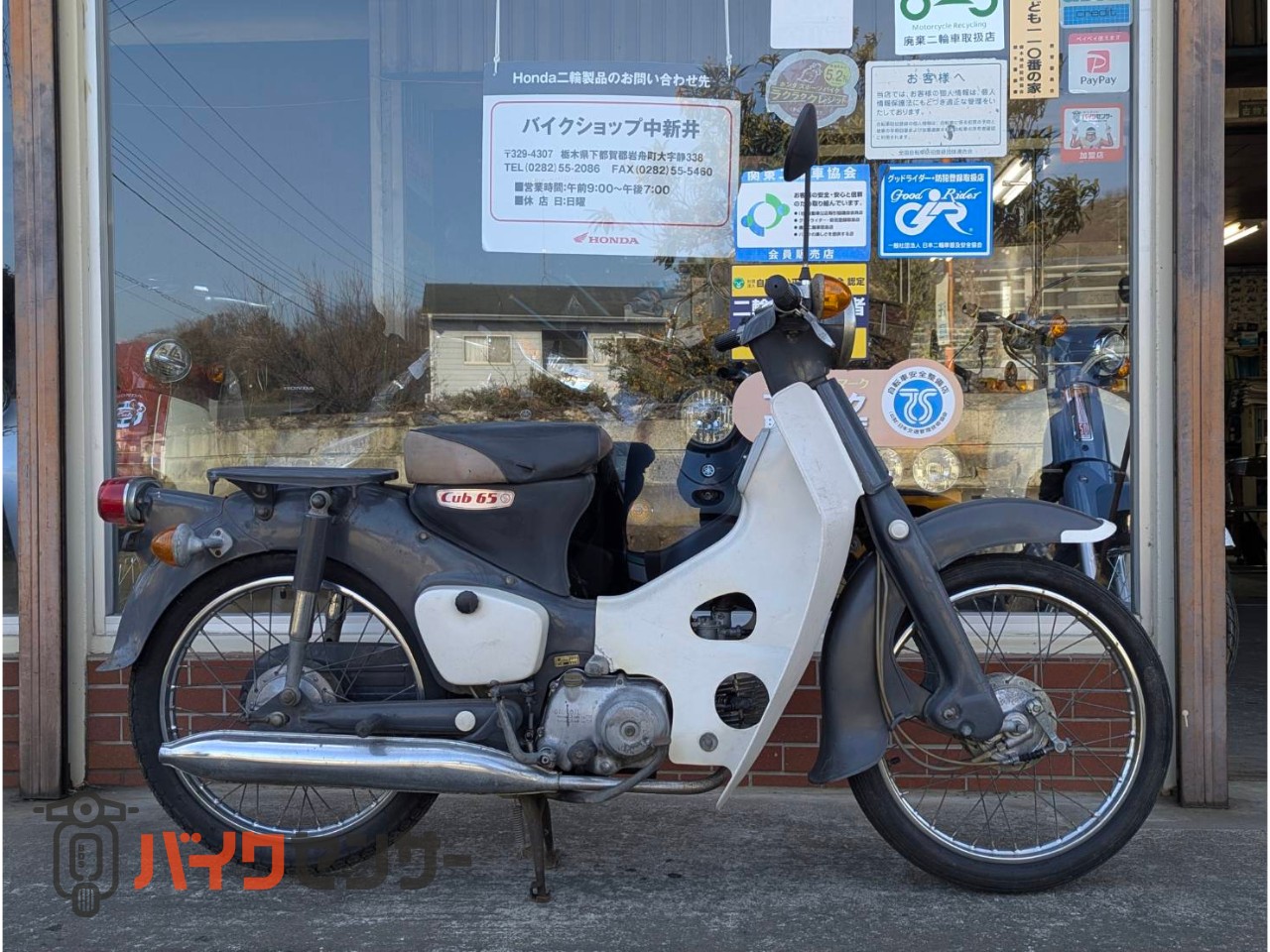 ホンダ スーパーカブ65 ☆エンジン動画あり☆ キャブ車 レトロ 旧車