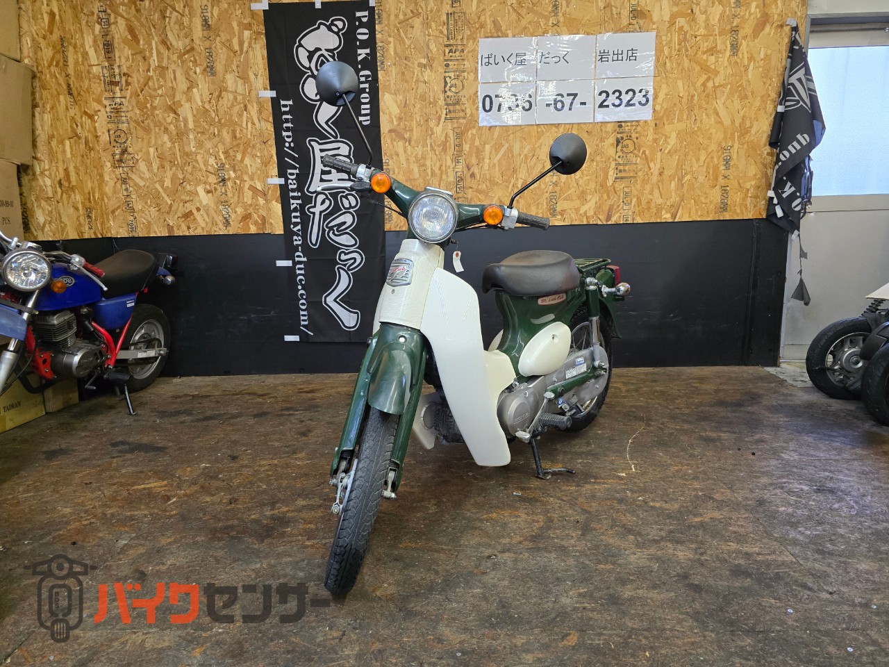 ホンダ リトルカブ 2004年式 B621684| BDSバイクセンサー