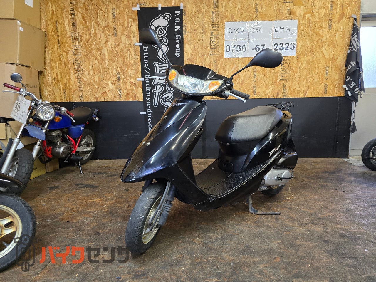 ホンダ DIO 2007年式 B621687| BDSバイクセンサー