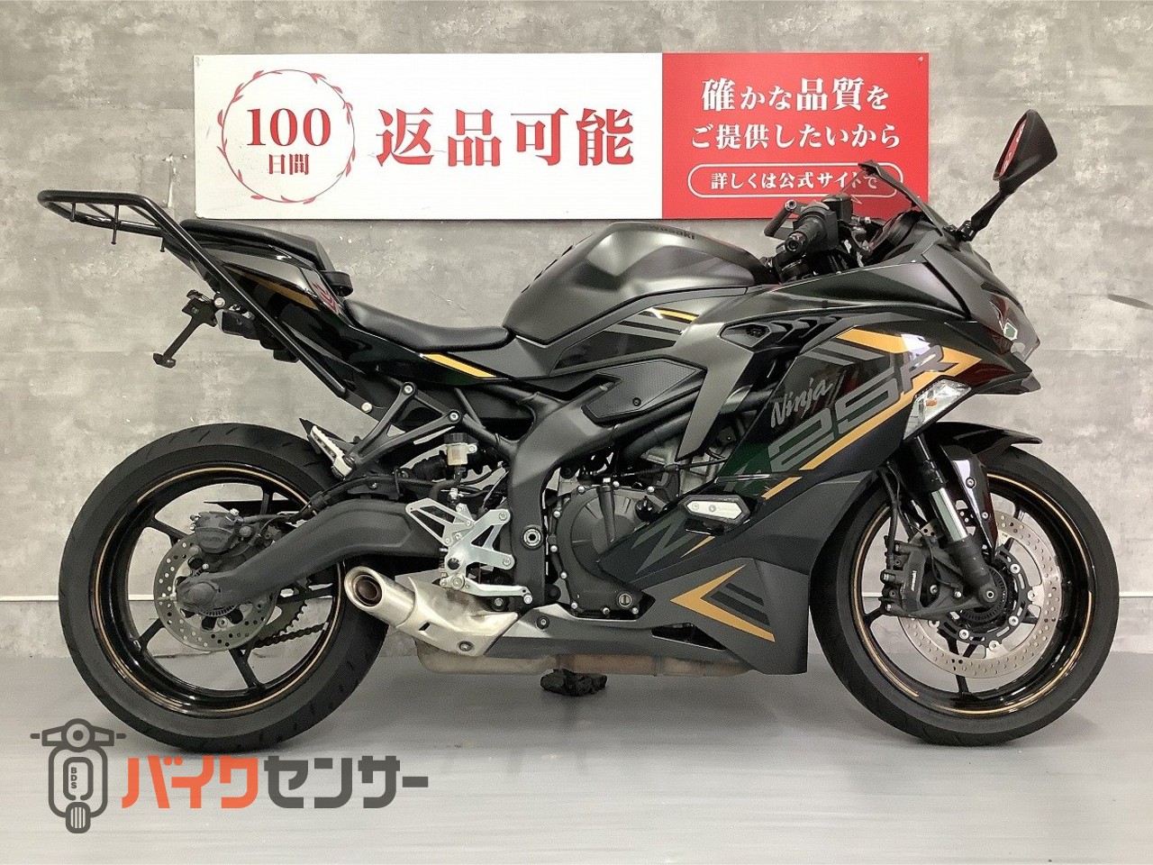 カワサキ Ninja ZX-25R SE フェンダーレス リアキャリア マルチバー