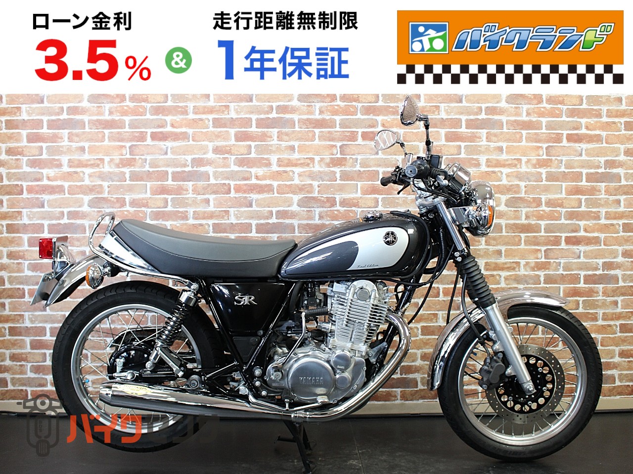ヤマハ SR400-5 FinalEdition PRUNUSマフラー パフォーマンスダンパー