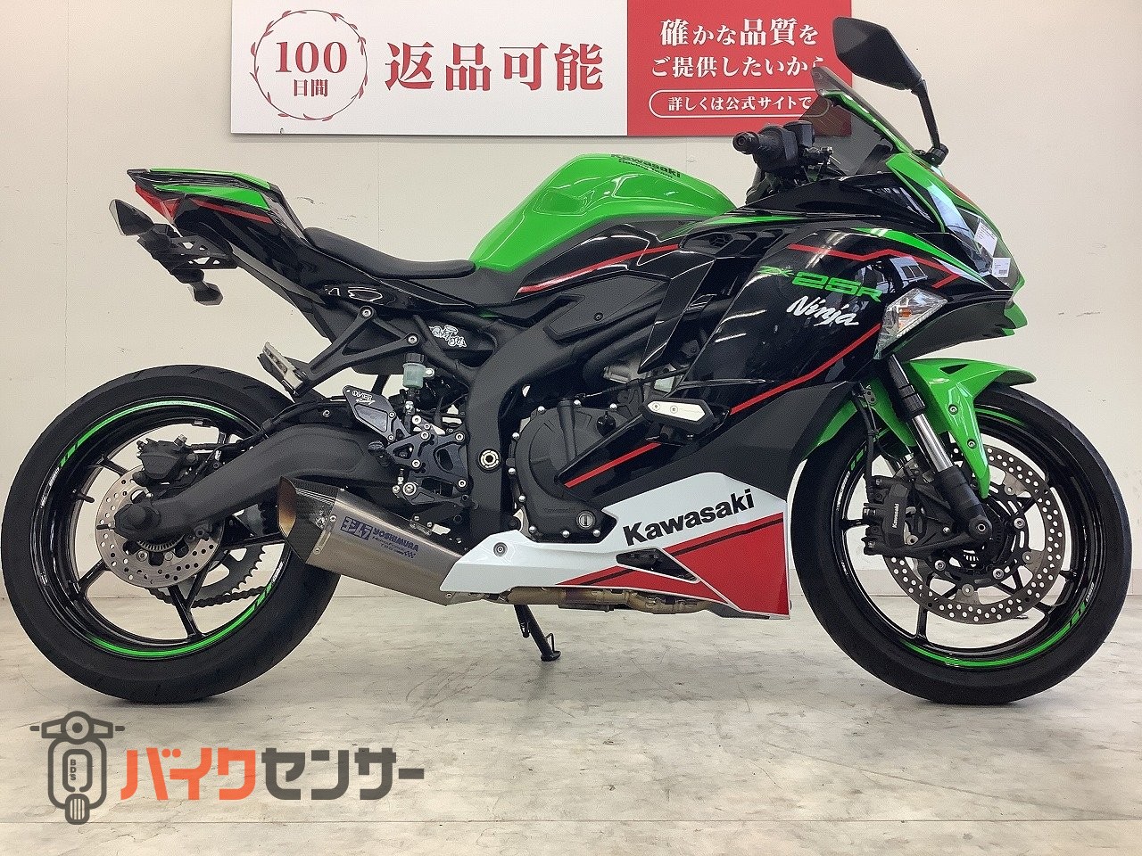 カワサキ Ninja ZX-25R SE KRT Edition バックステップ・リア
