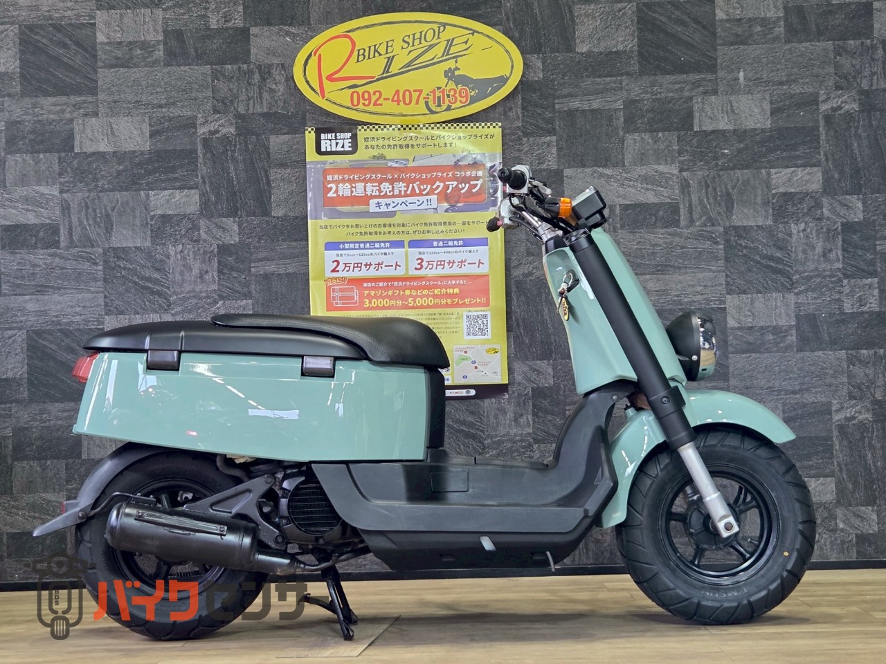 ヤマハ VOX パステルグリーン 20643Km B623160| BDSバイクセンサー