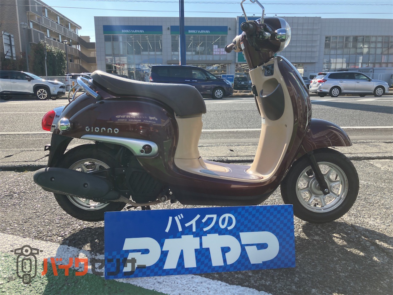 ホンダ ジョルノ パールブラウン 通勤通学 デリバリー 50㏄ B623895 