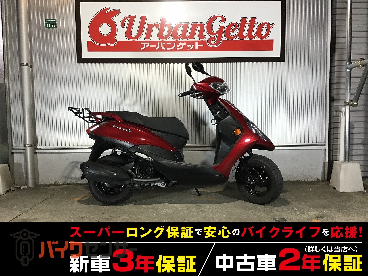 ヤマハ AXIS Z B624406| BDSバイクセンサー