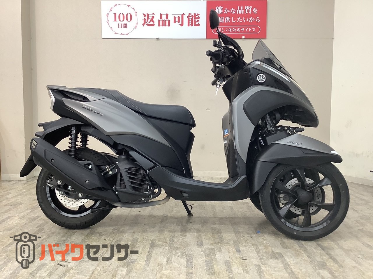 サービスマニュアル　ヤマハ　トリシティ125　ブルーコアモデル　SEC1J トリシティ（2BJ-SEC1J）に適合する｜サービスマニュアルの商品一覧