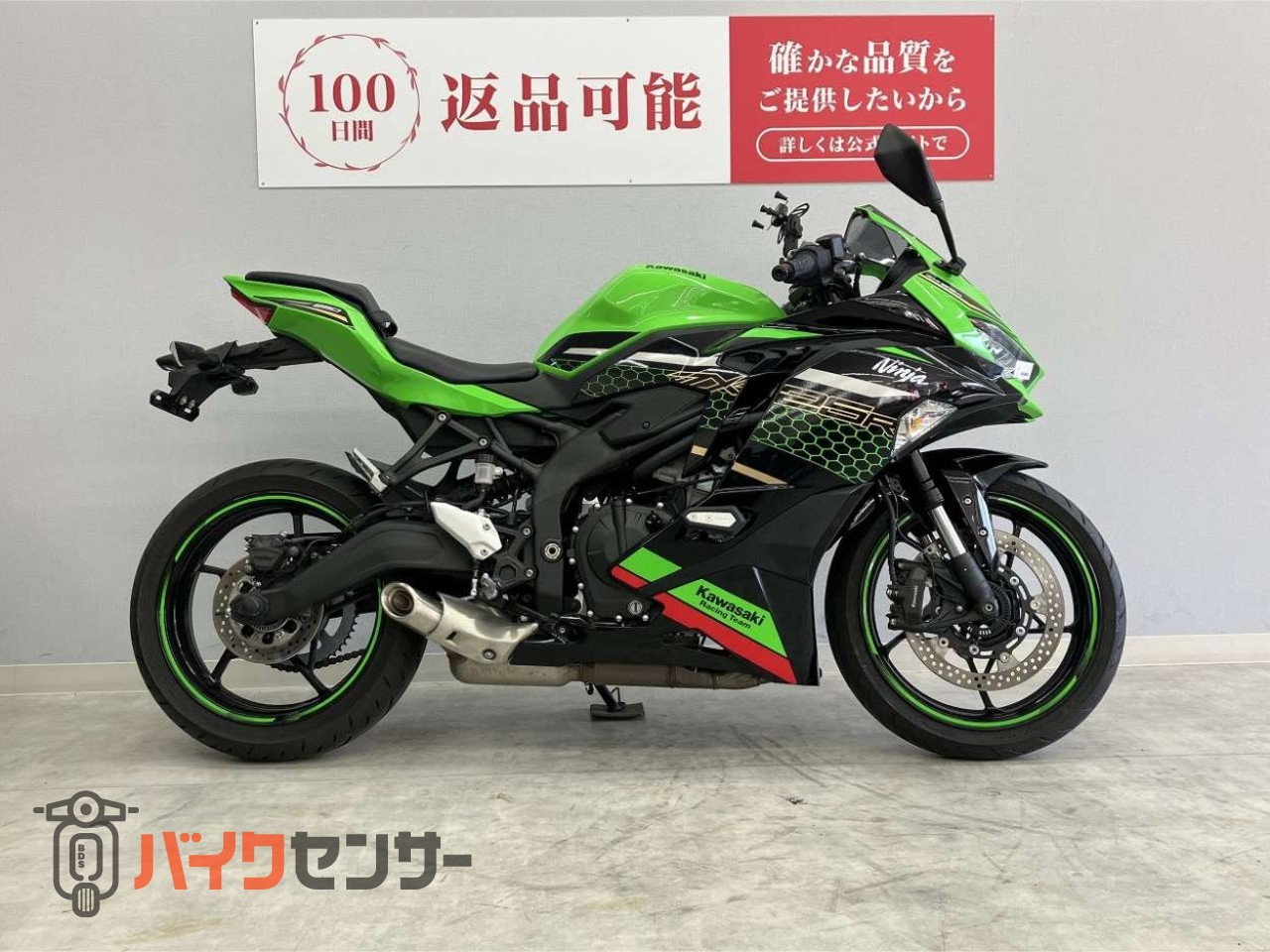 カワサキ Ninja ZX-25R ZX250E 2020年式モデル マルチバー付き B624527