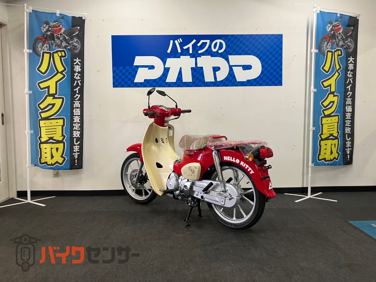 ホンダ スーパーカブ110 ハローキティ 限定車 50周年記念モデル マグナ