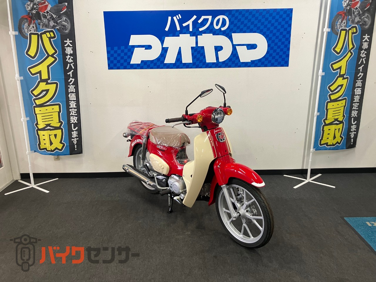 ホンダ スーパーカブ110 ハローキティ 限定車 50周年記念モデル マグナ
