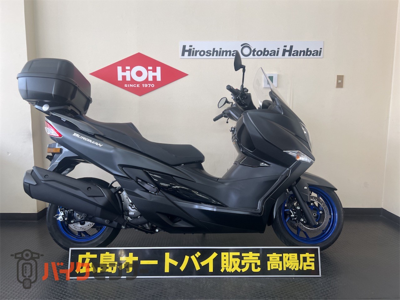 スズキ バーグマン400 ABS リアボックス B624974| BDSバイクセンサー