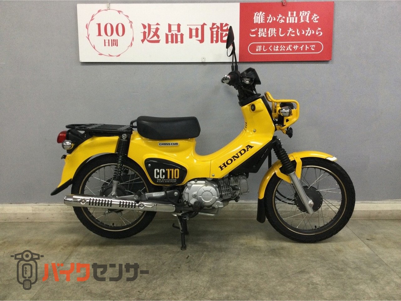 カブ ホンダ クロスカブ110-2 アウトドアテイストで街にも自然にもフィット