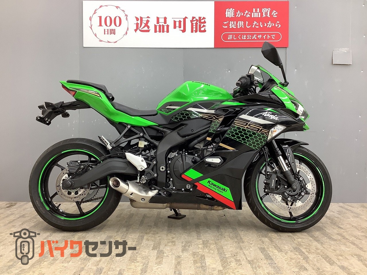 カワサキ Ninja ZX-25R SE エンジンスライダー付き・前後タイヤ新品