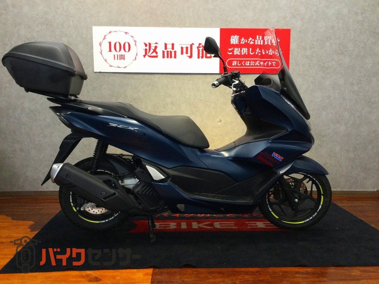 ホンダ PCX【グリップヒーター・スクリーン・リアボックス】 B625386