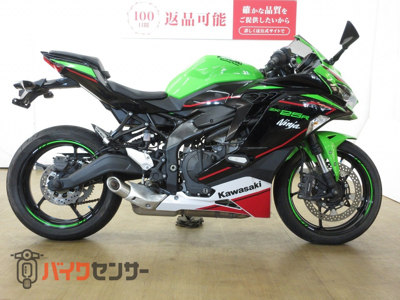 カワサキ Ninja ZX-25R SE（ニンジャ）／ABS／インジェクションモデル