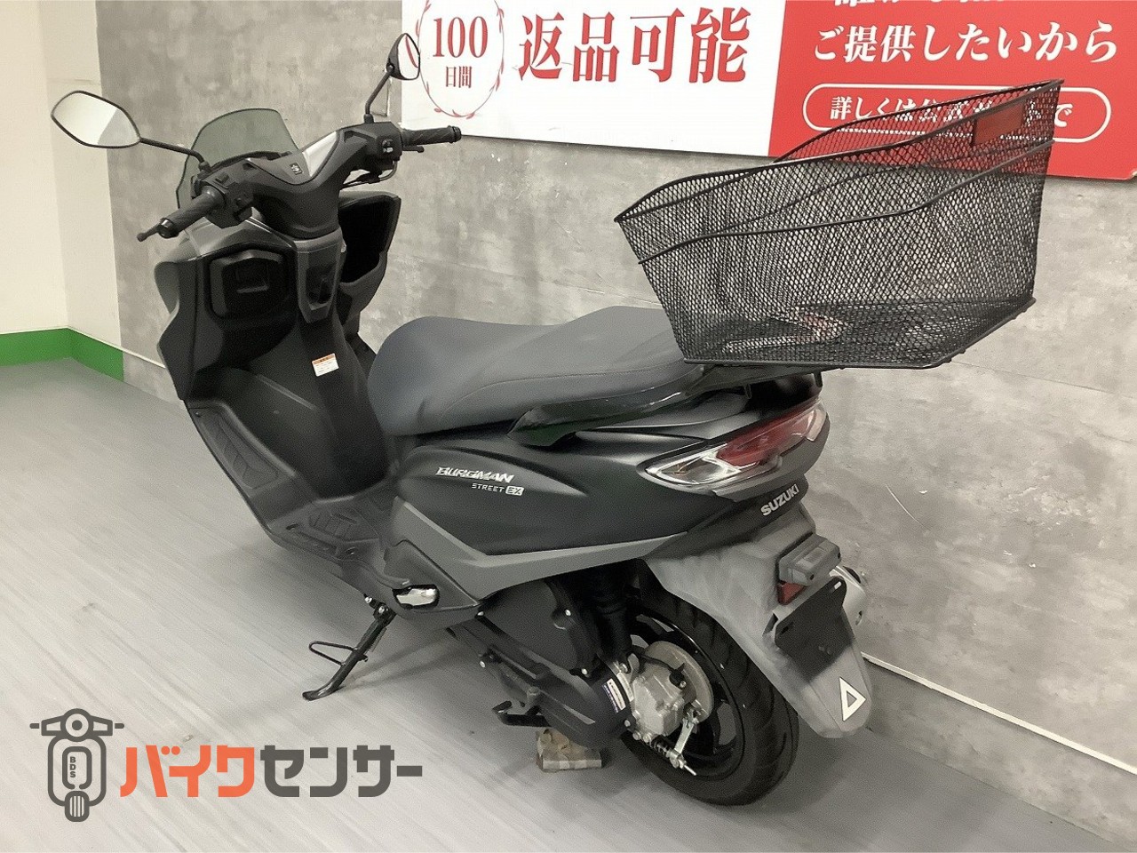 スズキ バーグマンストリート125EX かご付き B626500| BDSバイクセンサー