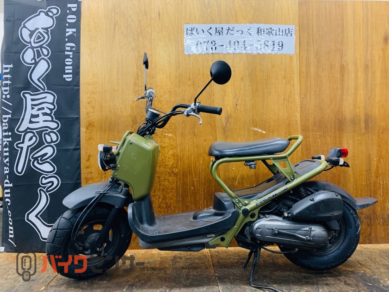 ホンダ ズーマー タイヤ前後新品 ドライブベルト新品 プラグ新品 エア