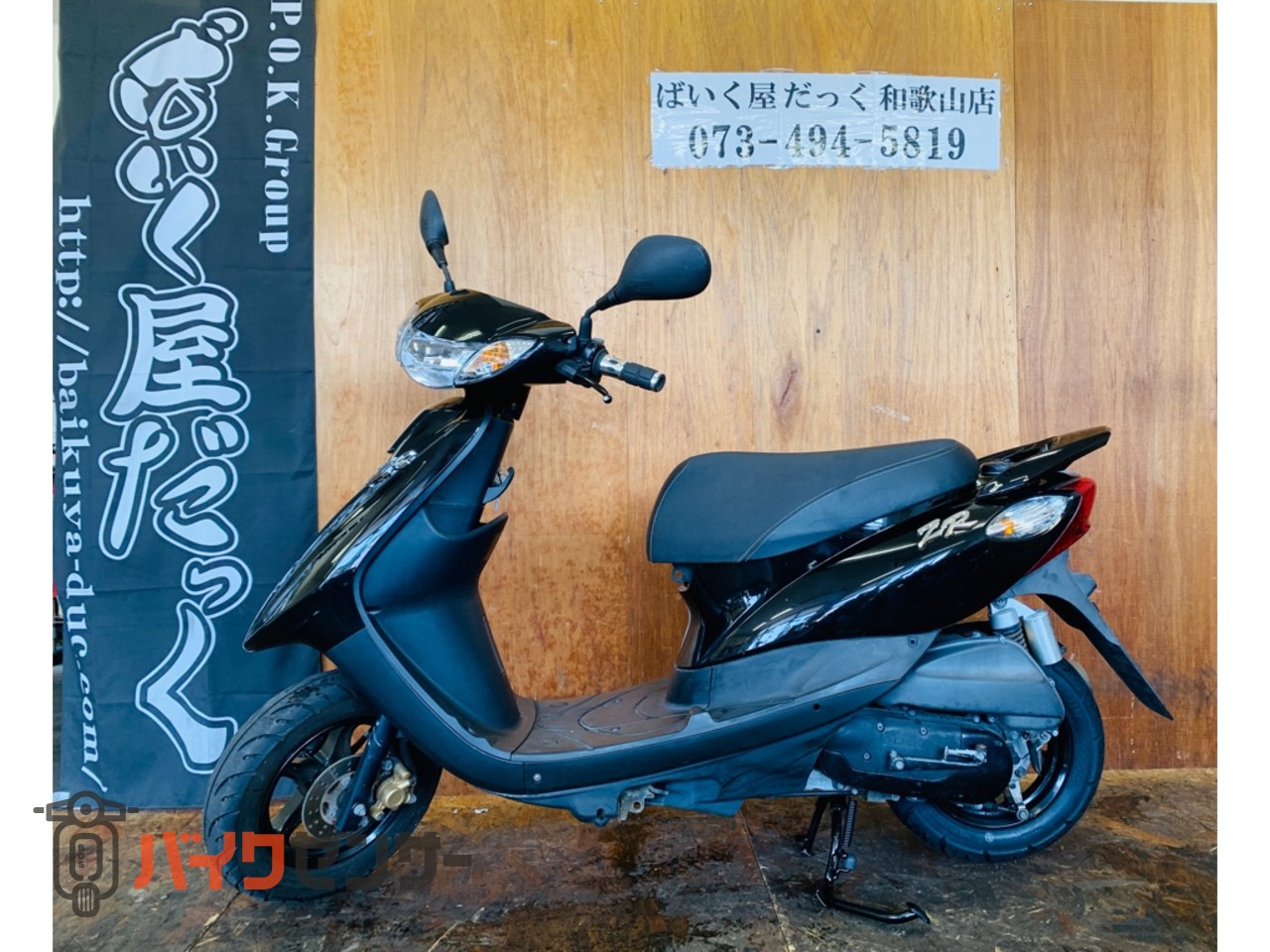 極々艶白】ヤマハ JOG-ZR(SA56J)4ST-FI車 2015年式!! 低燃費 【公式通販】