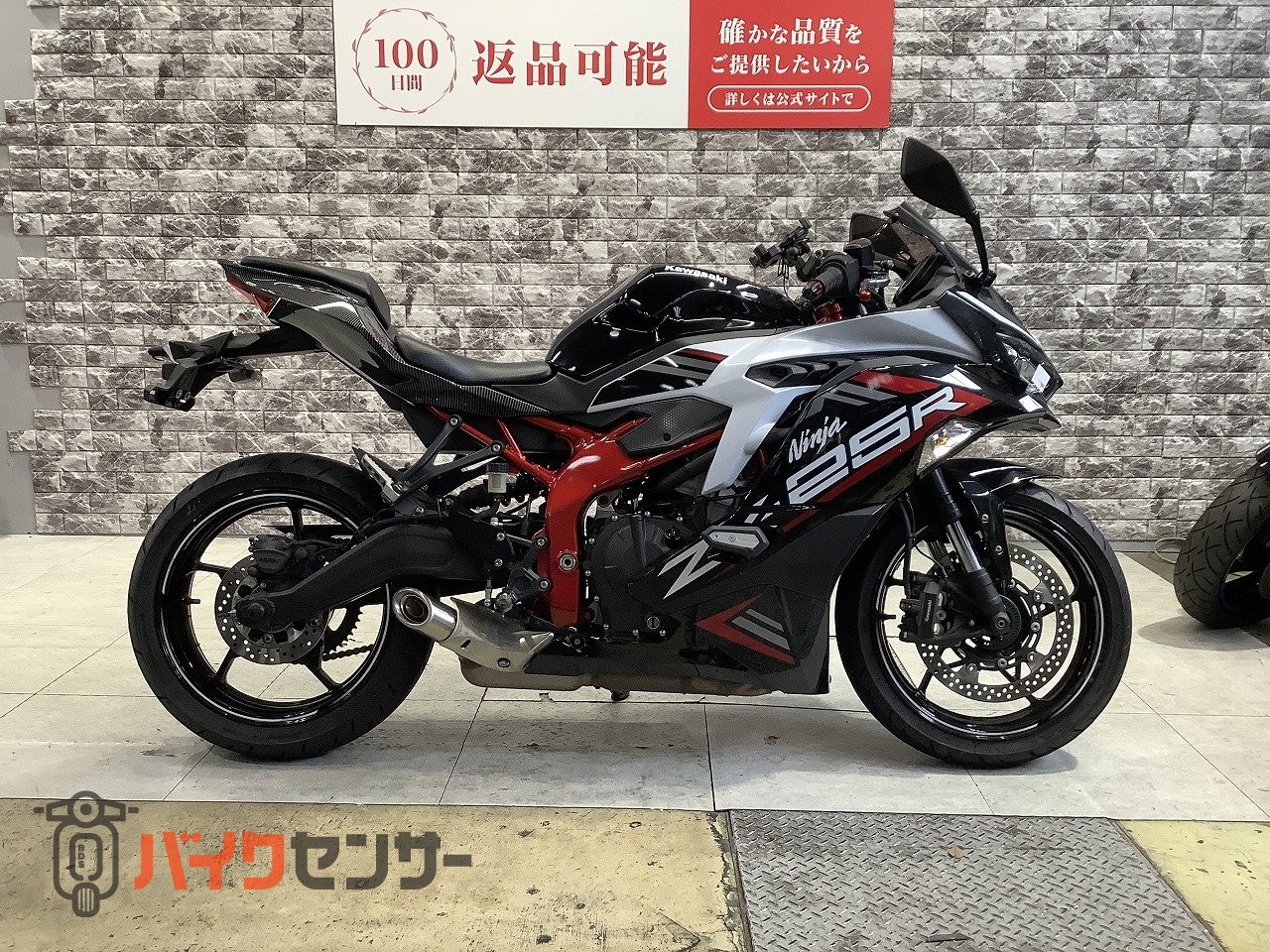 カワサキ Ninja ZX-25R SE テールカウルカスタム 社外レバー