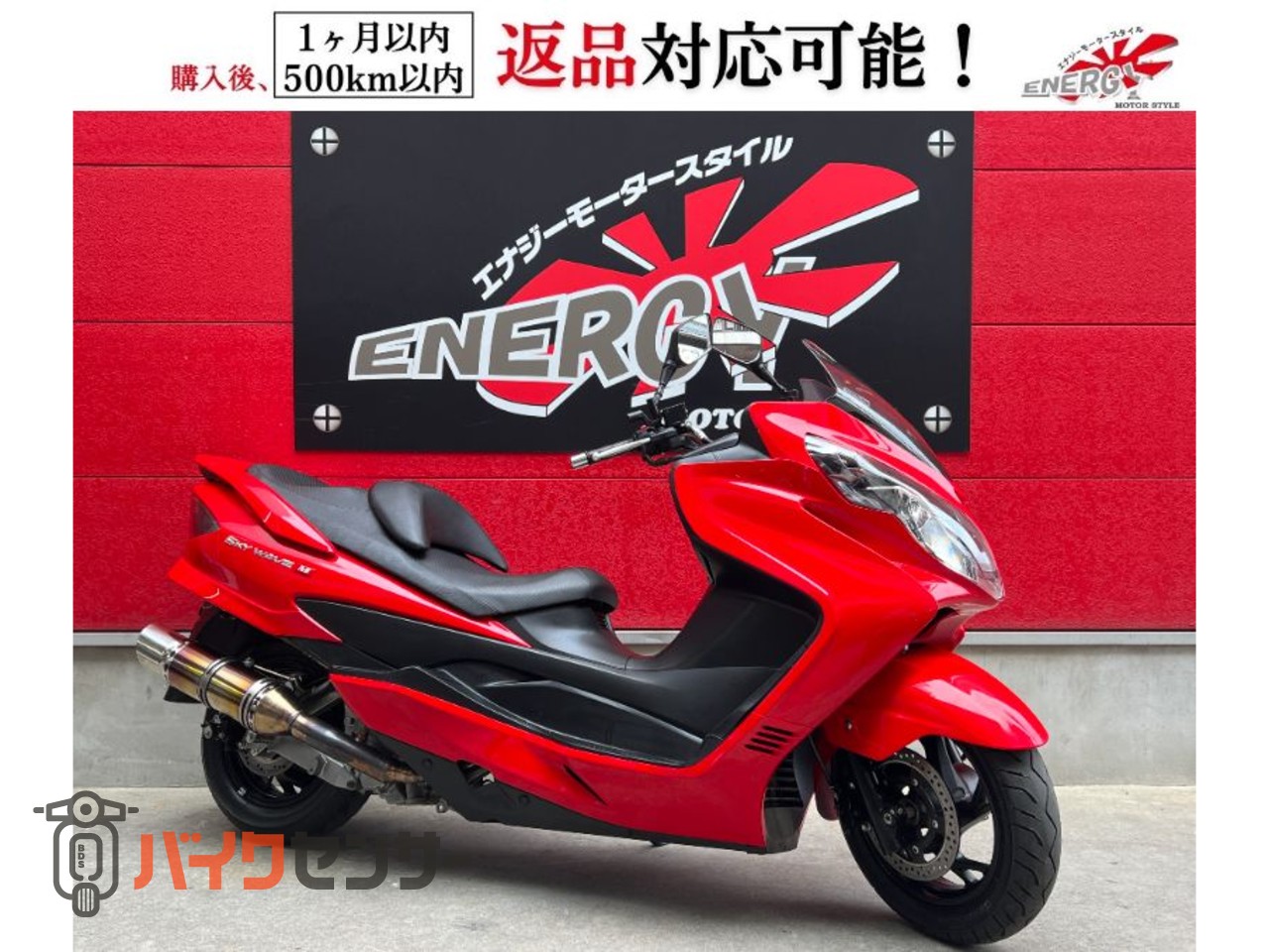 スズキ | SKYWAVE スカイウェイブ250 (BA-CJ44A スズキ（SUZUKI）2013