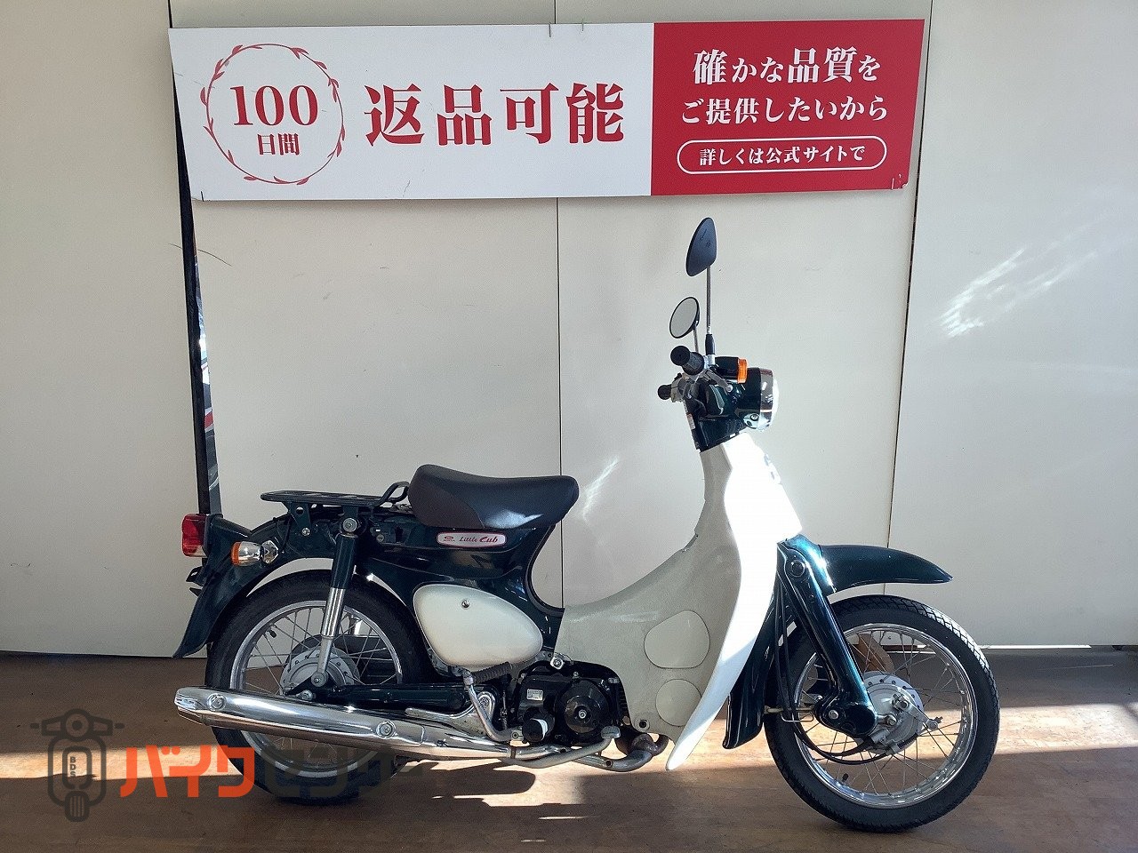 HONDA リトルカブ-セル 黒/銀 激安配送キャンペーン 諸経費無し 消費者 HONDA リトルカブ-セル 黒/銀 激安配送キャンペーン 諸経費無し 消費者