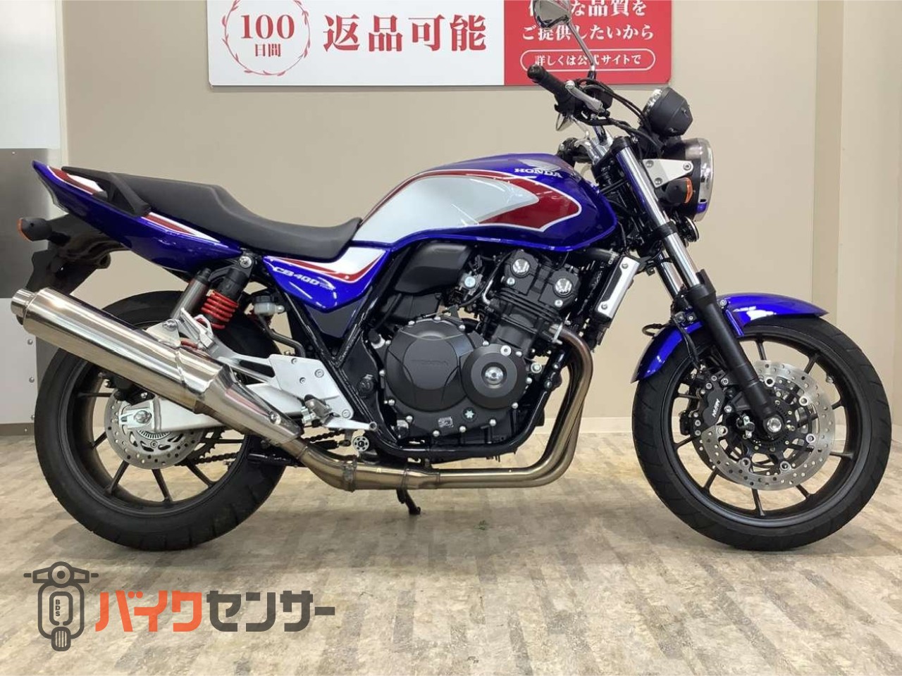 ホンダ 【残価据置 対象】 CB400 SUPER FOUR HYPER VTEC Revo 2019年