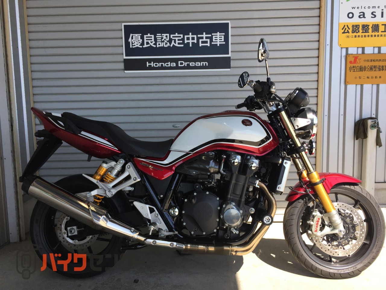 ホンダ CB1300 SUPER FOUR SP Honda Dream優良認定中古車 純正クイック