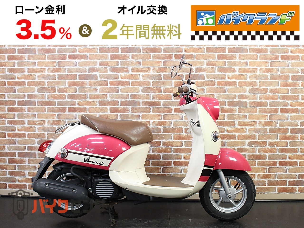 ヤマハ ビーノ B632692| BDSバイクセンサー
