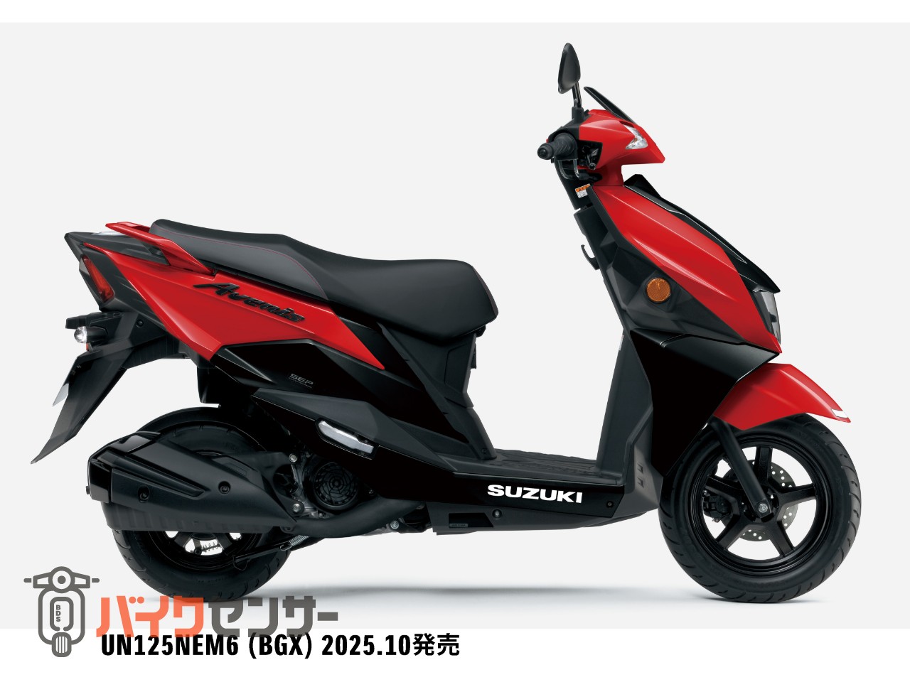 スズキ アヴェニス125 B634318| BDSバイクセンサー