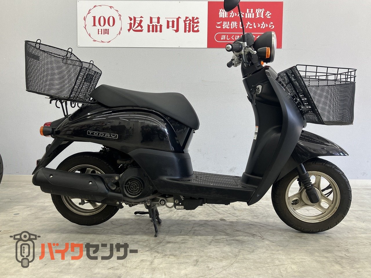 ホンダ トゥデイ AF67 2012年式モデル フロントバスケット リア