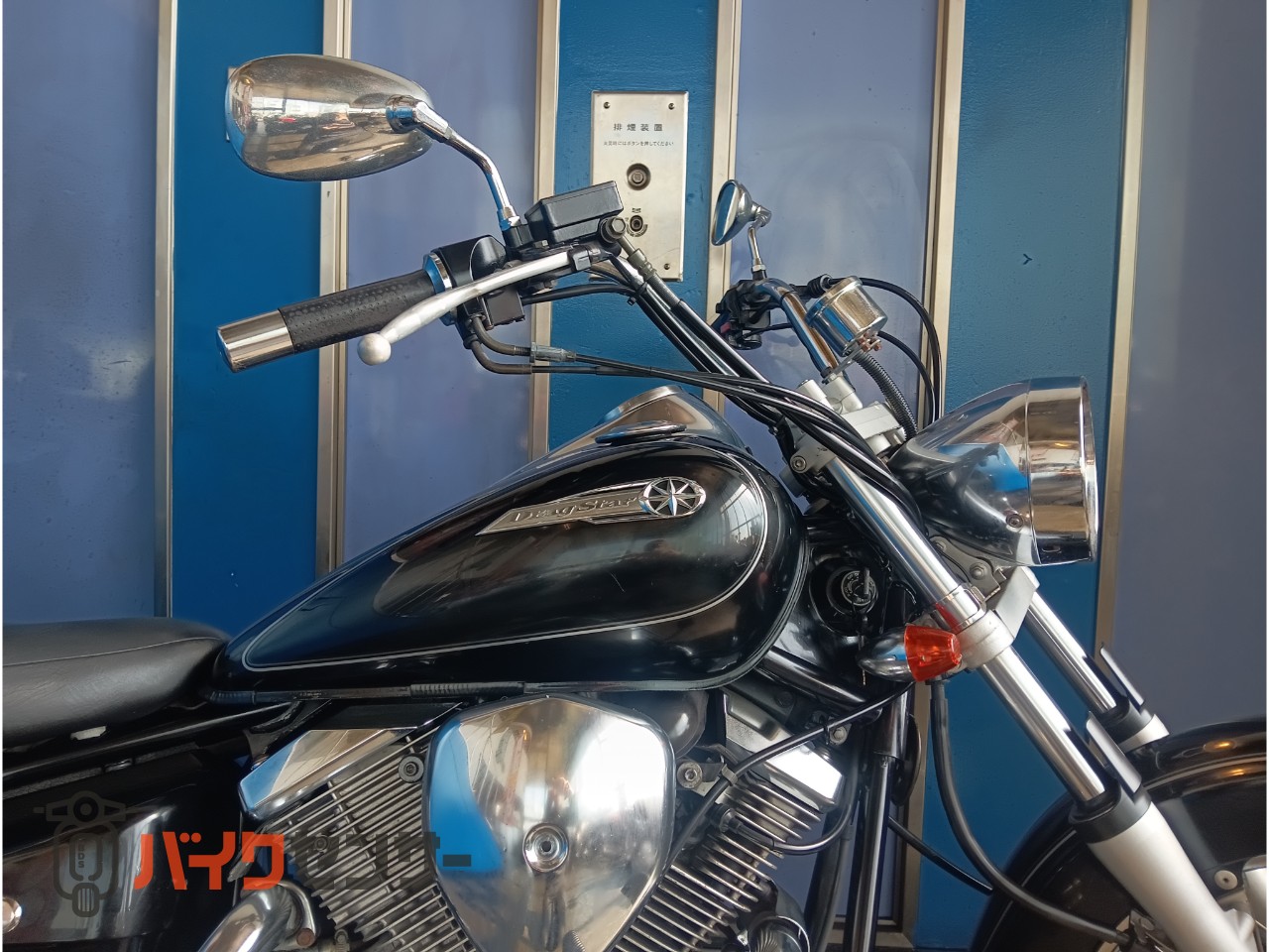 ヤマハ ドラッグスター250 19389 B635019| BDSバイクセンサー