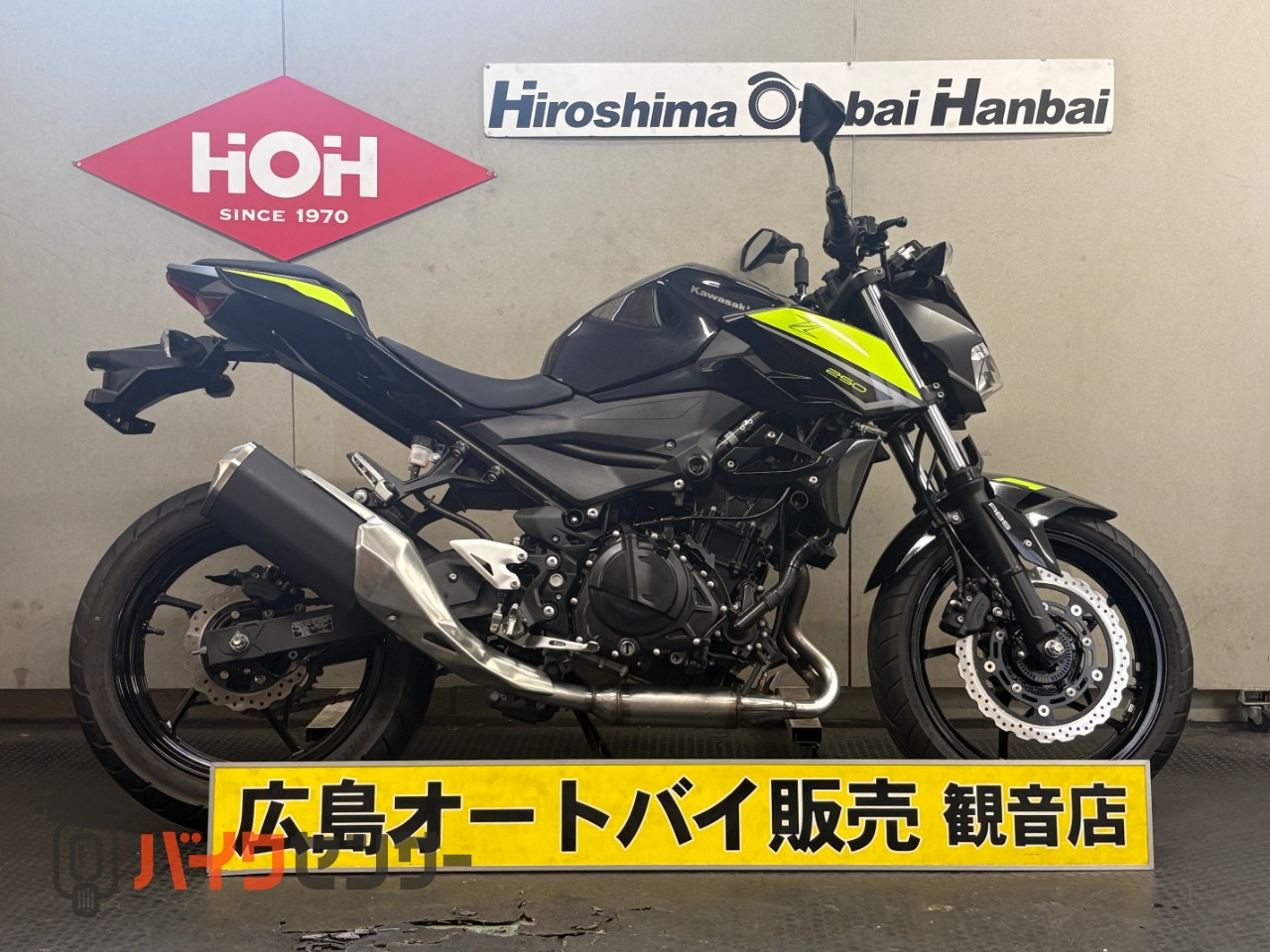 カワサキ Z250 ABS B635709| BDSバイクセンサー