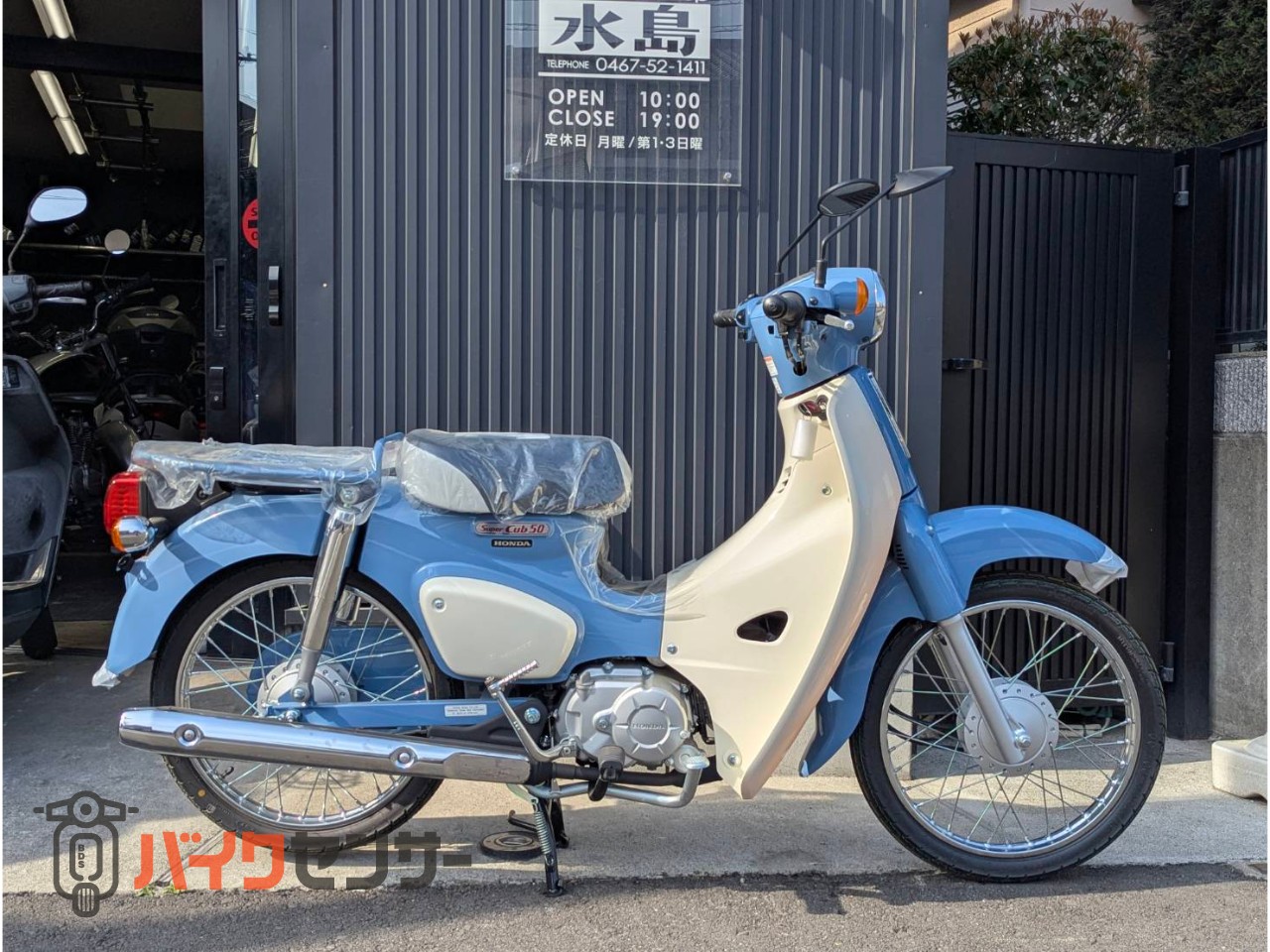 ホンダ スーパーカブ50 ファイナルエディション 新車 AA09 B636246