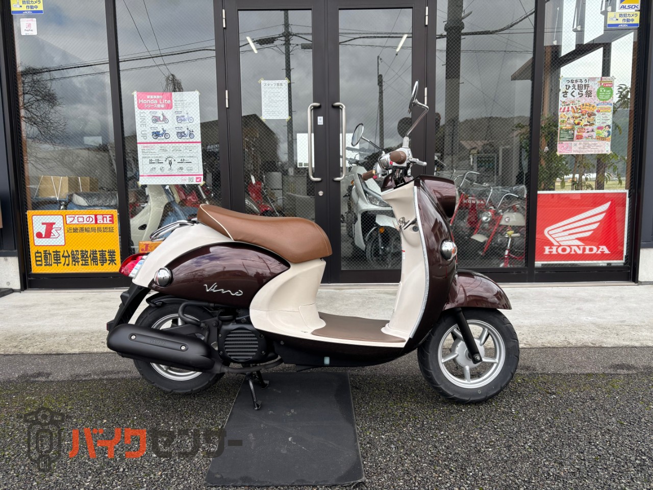 ヤマハ ビーノ B636468| BDSバイクセンサー