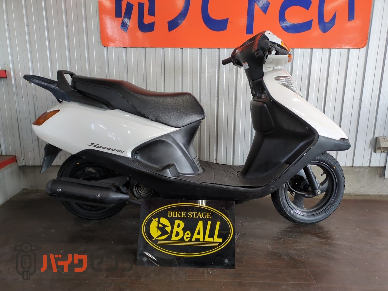 好調スペイシー100整備済み前後タイヤ新品原付2種通勤通学ウーバーイーツなどに ホンダ スペイシー100 タイヤ前後新品・ドライブベルト新品 B637843