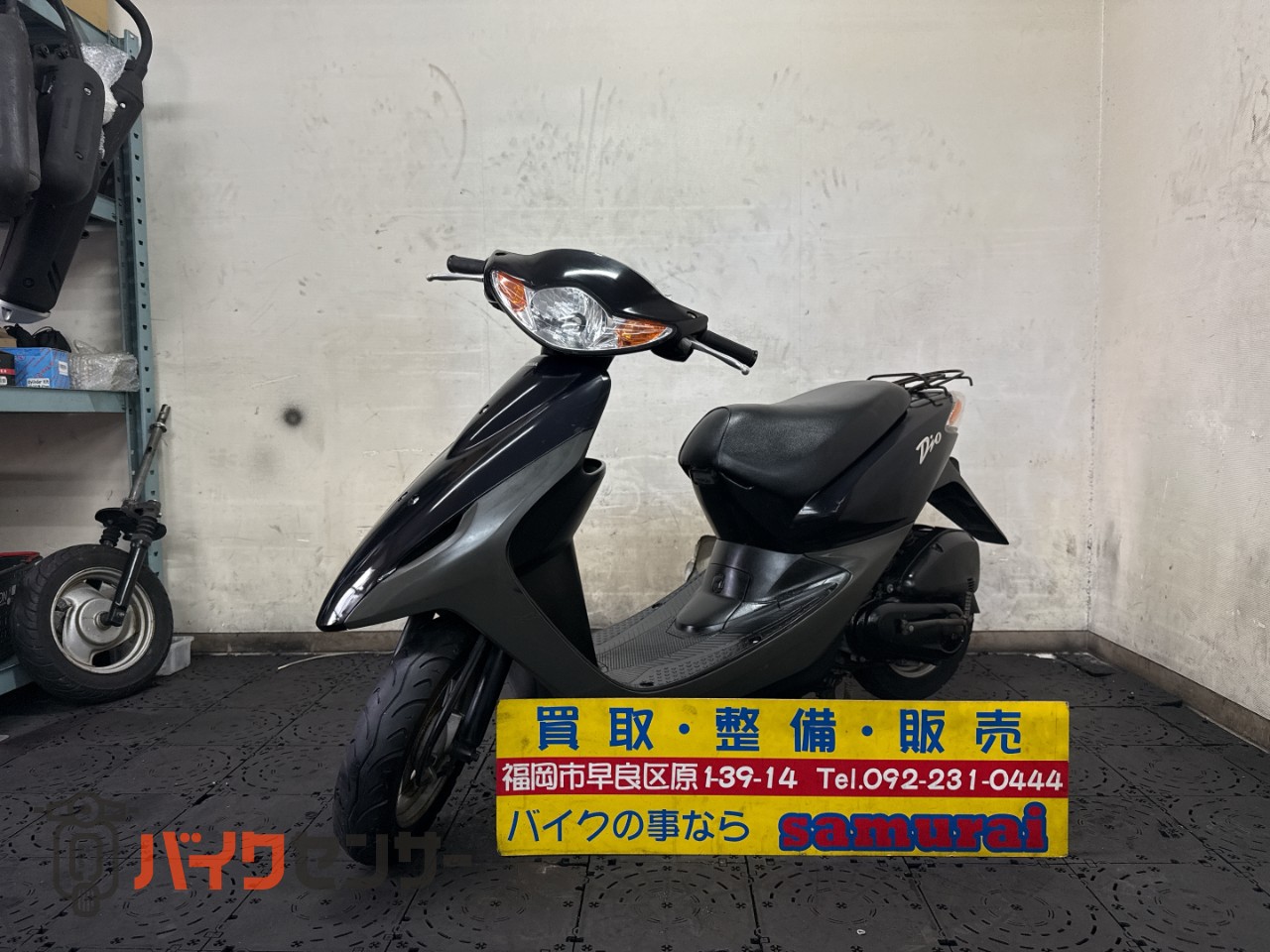 商談中　ホンダ　スマートディオ　AF56 商談中 ホンダ スマートDIO AF56 【公式通販】