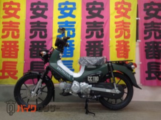 クロスカブ110 Lite 新基準原付