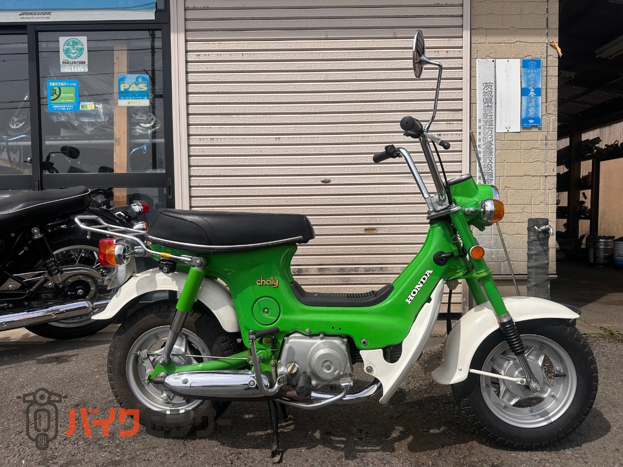 ホンダ シャリー50 K2-2型アップライト フルオリジナル B639544| BDS ホンダ シャリー50 K2-2型アップライト フルオリジナル B639544| BDS