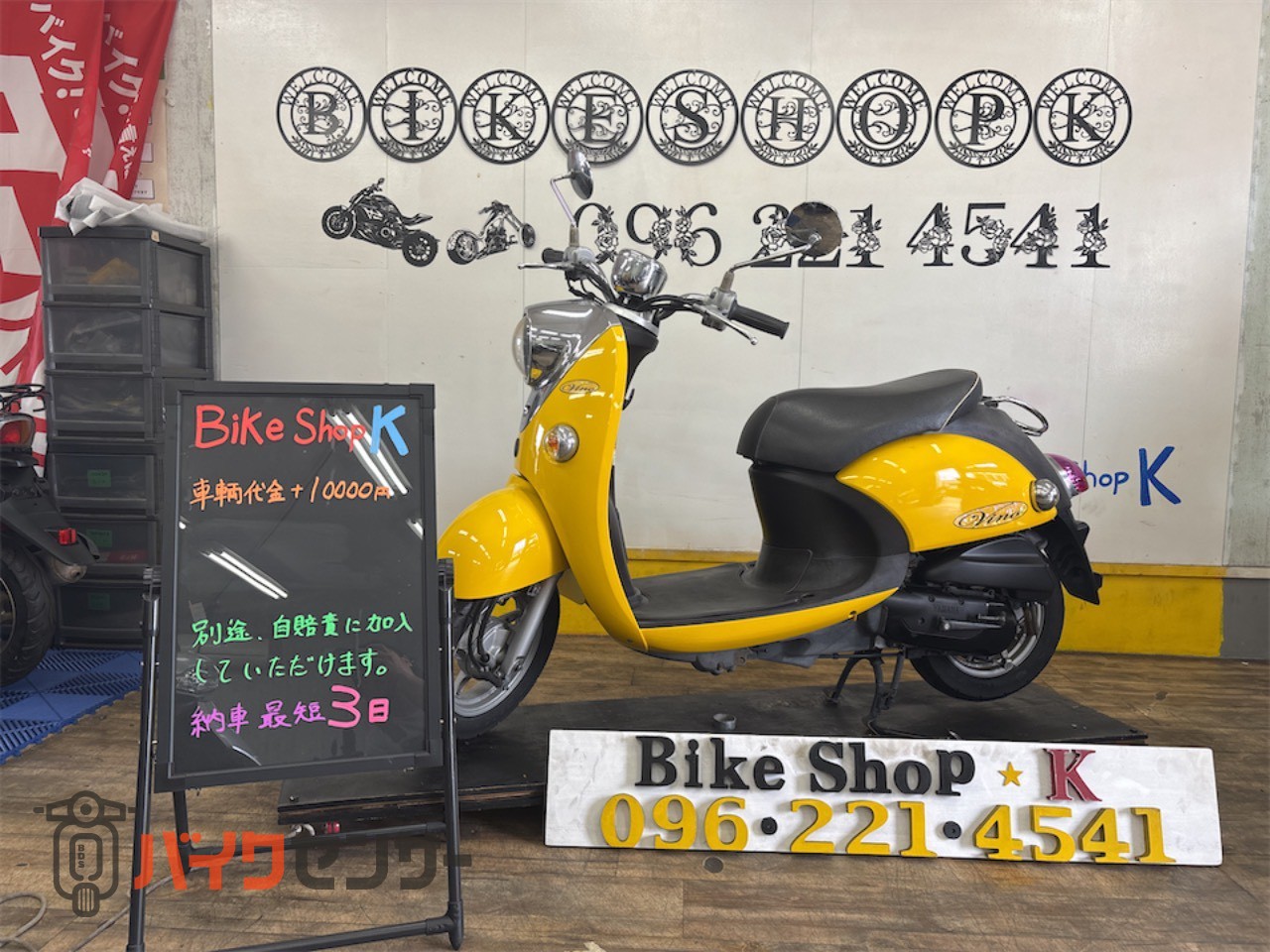 ヤマハ ビーノ 4サイクル インジェクション B639724| BDSバイクセンサー