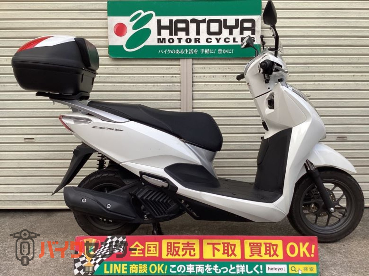 ホンダ リード125 B640733| BDSバイクセンサー
