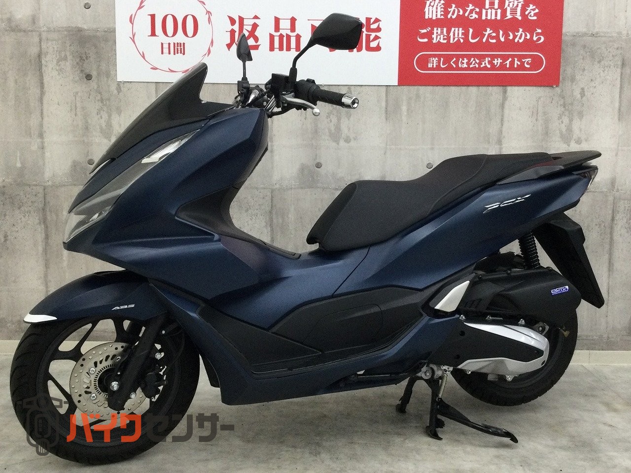 ホンダ PCX【JK05型 2023年モデル】 B641954| BDSバイクセンサー