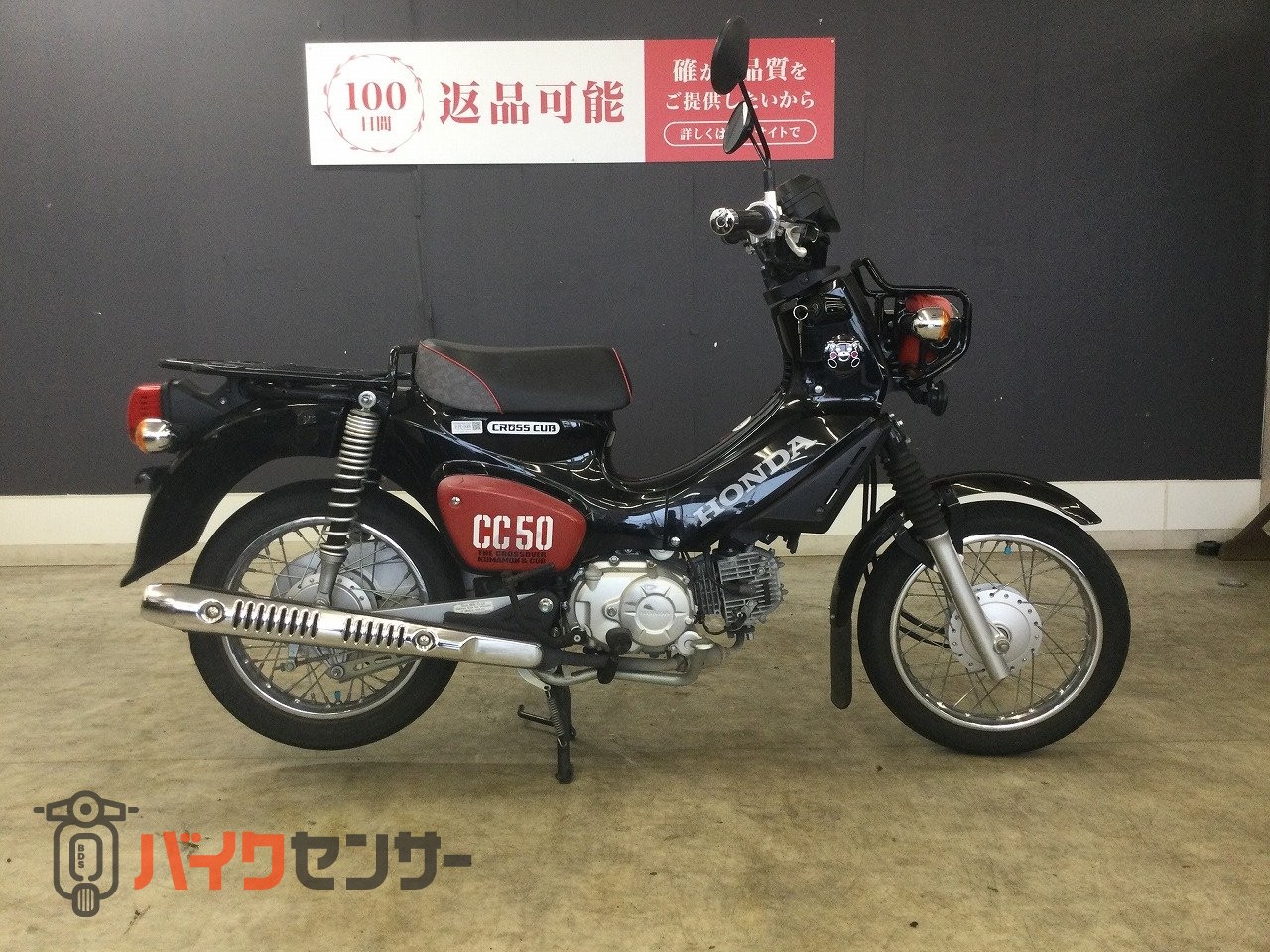 クロスカブ50 2020年式 ホンダ クロスカブ50 2020年モデル くまもんコラボ｜メカニック