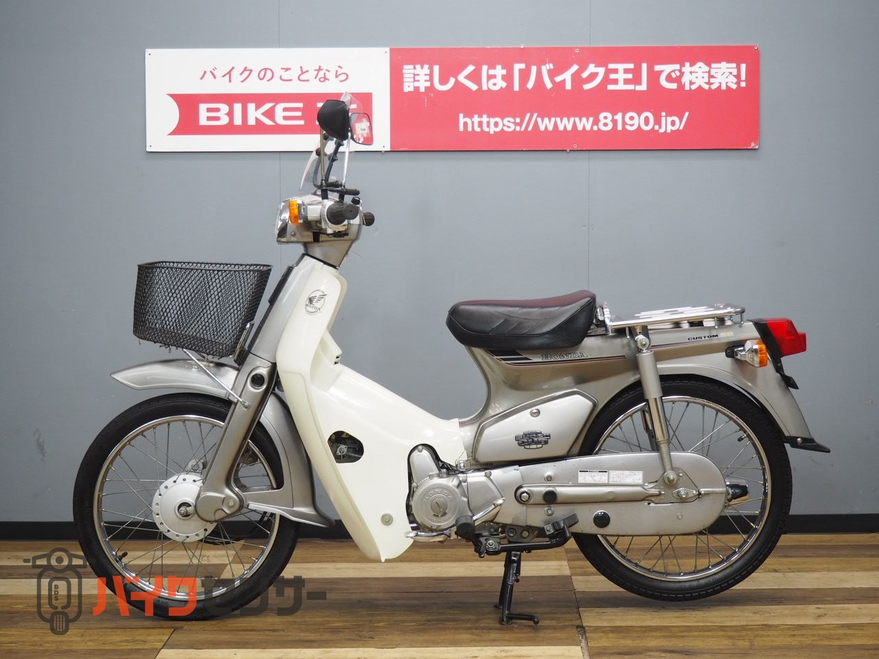 ホンダ スーパーカブ50カスタム キャブ車 セル付き4速 メーター