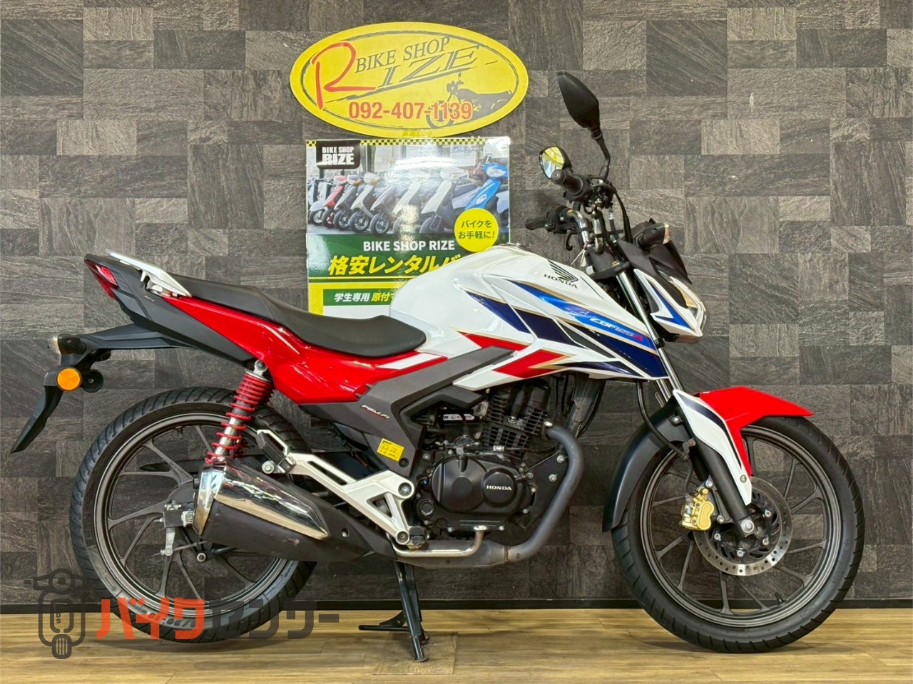 ホンダ CBF125 トリコロールカラー 20251Km B642825| BDSバイクセンサー