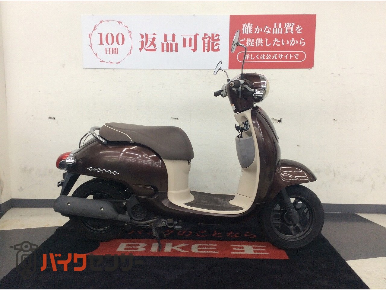 ホンダ Giorno【AF70型・インジェクション】！! B645490| BDSバイク
