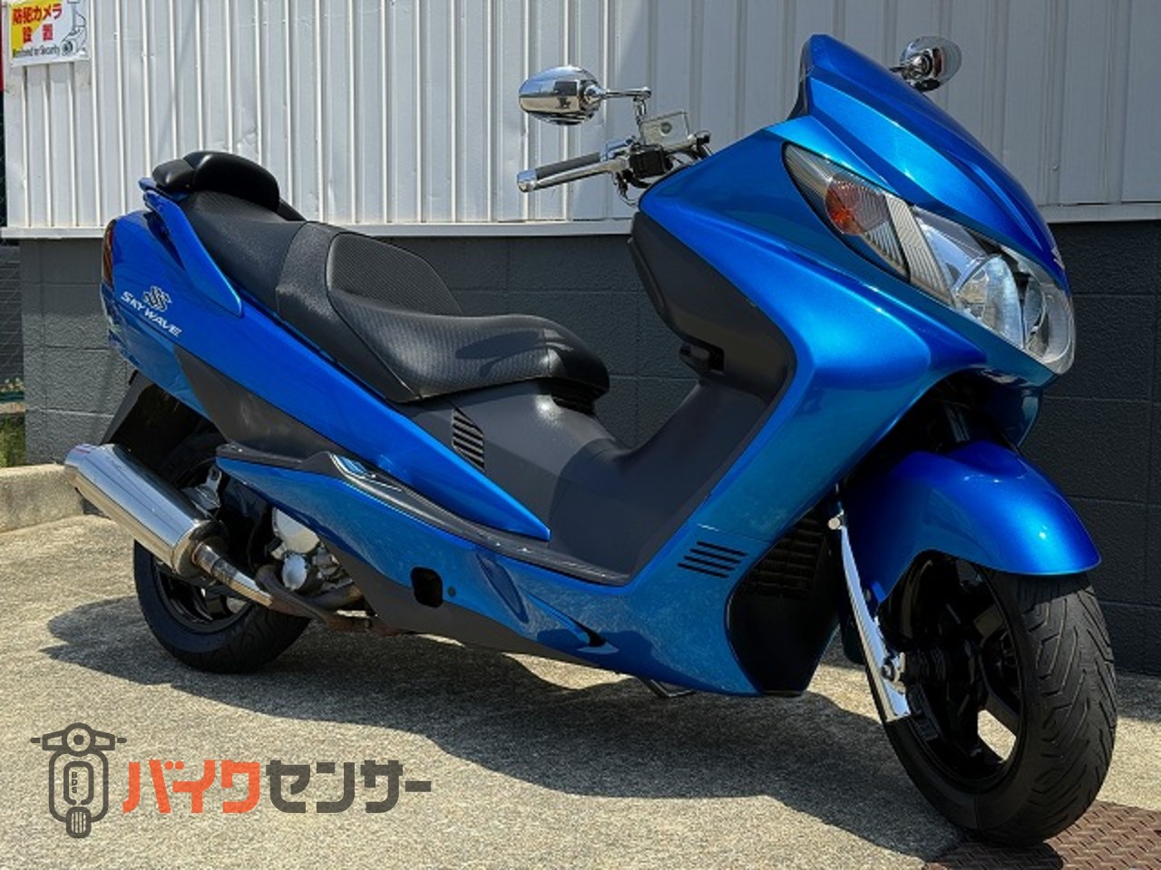 ○ご成約済み○★スズキ スカイウェイブ250SS★ 人気車種 早い者勝ち CJ43A FI インジェクション 水冷 4サイクル 250cc ビックスクーター フォルツァ スズキ スカイウェイブSS のカタログ情報 | 新車・中古バイク情報