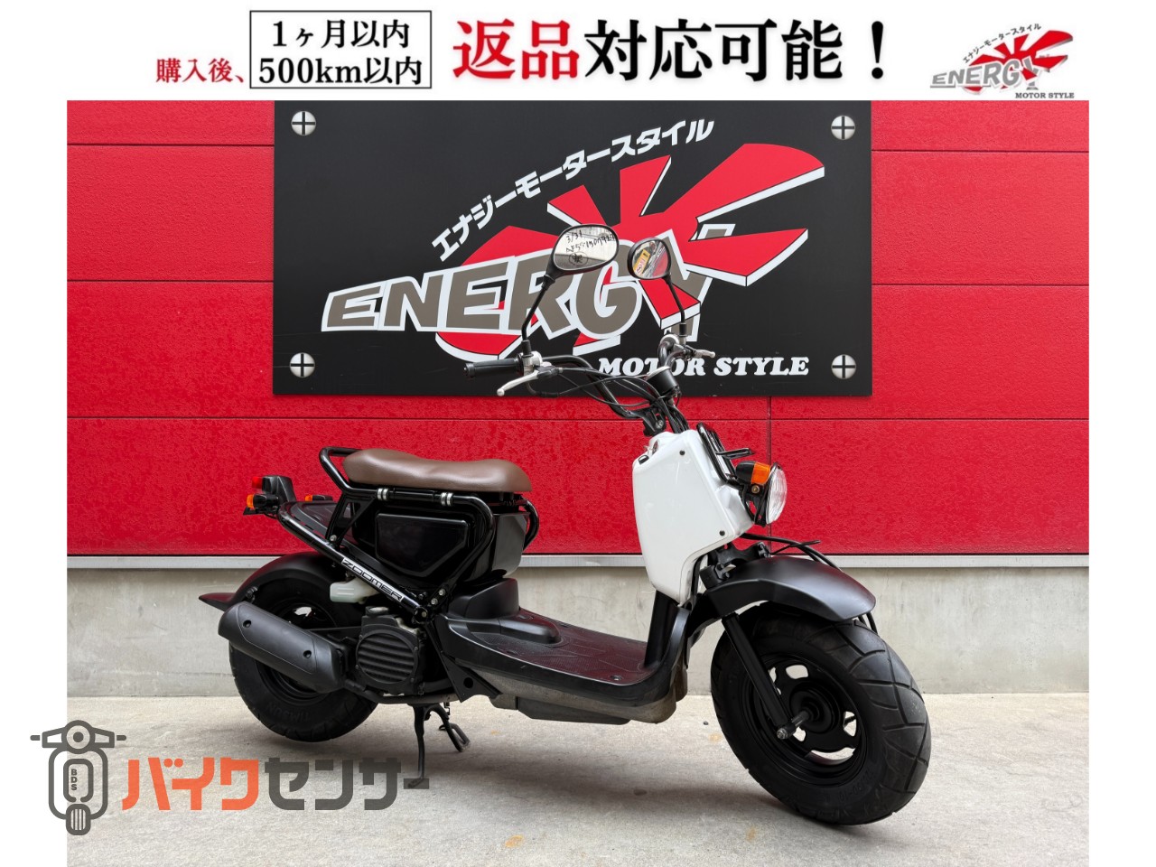 HONDA ホンダ ズーマー AF58 ダークゴールド 4スト キャブ 実働 50cc 原付 スクーター 通勤・通学 現状 ヘルメットプレゼント HONDA ホンダ ズーマー AF58 ダークゴールド 4スト キャブ 実働 50cc